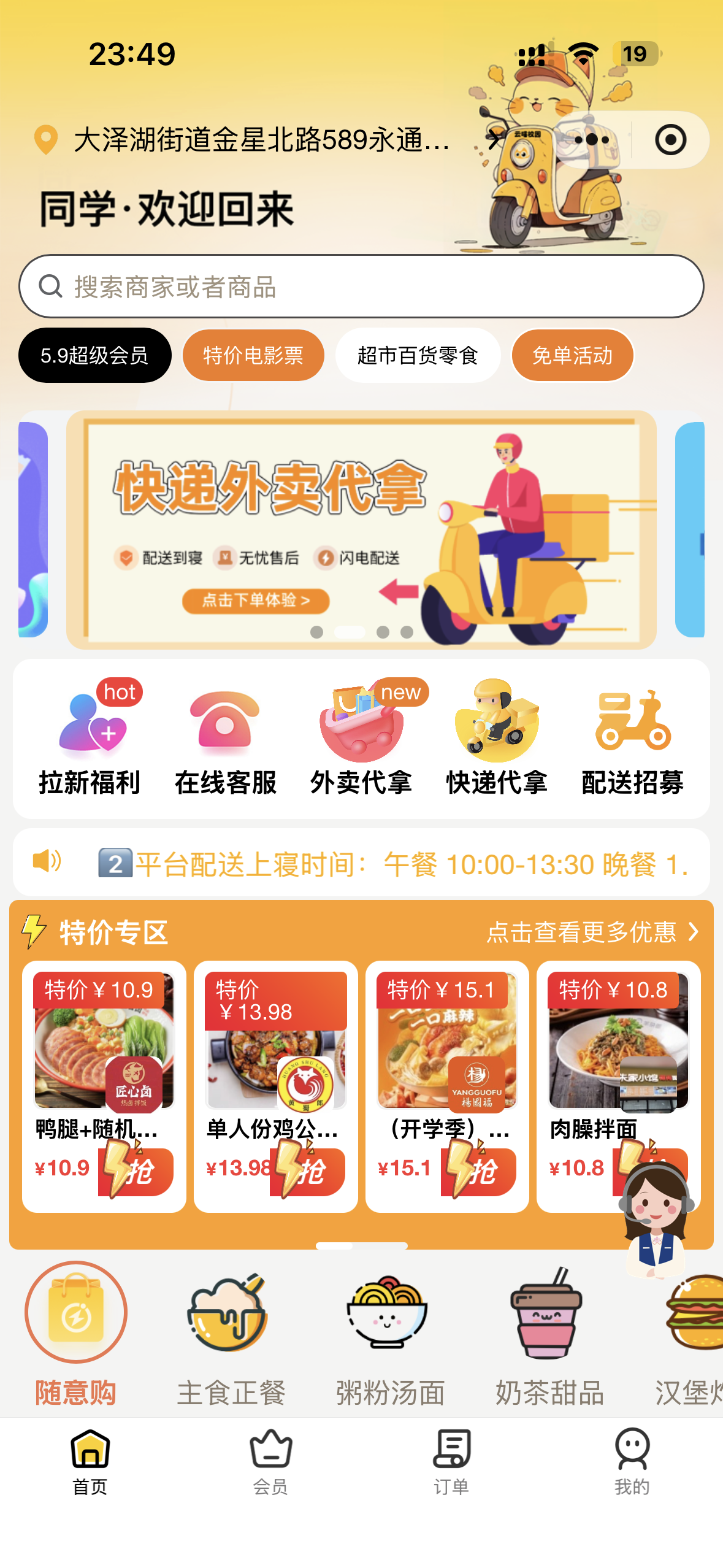 商家端截图1